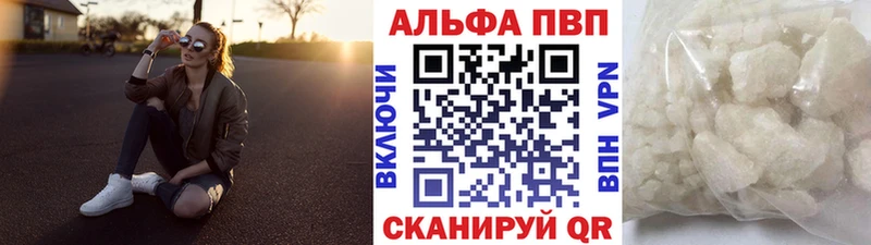 A-PVP СК  купить  цена  Курчатов 