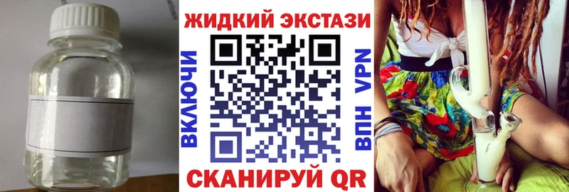 Бутират жидкий экстази  купить  цена  Курчатов 