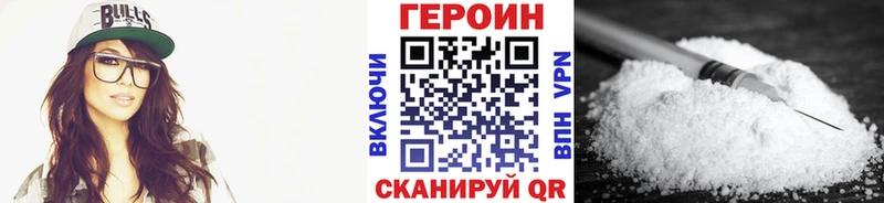 как найти закладки  Курчатов  МЕГА зеркало  Героин афганец 
