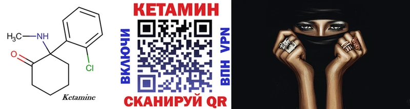 КЕТАМИН ketamine купить цена Курчатов