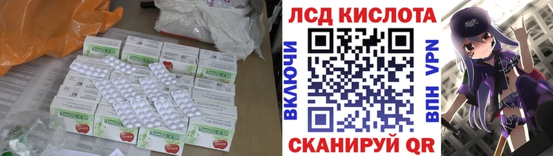 Лсд 25 экстази кислота Курчатов