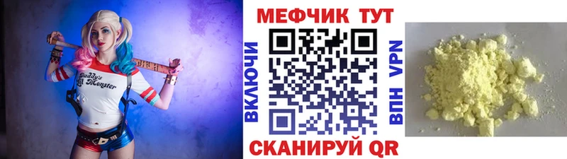 мориарти формула  Курчатов  МЯУ-МЯУ мука 