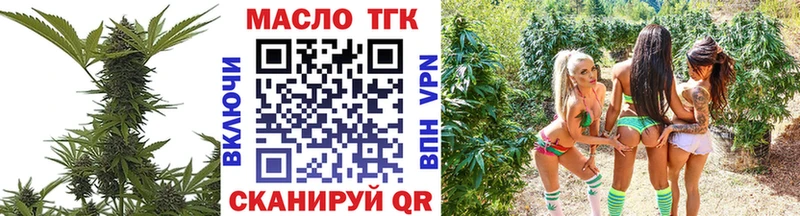 Дистиллят ТГК концентрат  Курчатов 